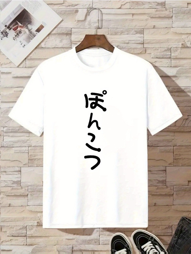 Street Fashion For Short Guys - Retro Japanese Vertical Hiragana Print Mens