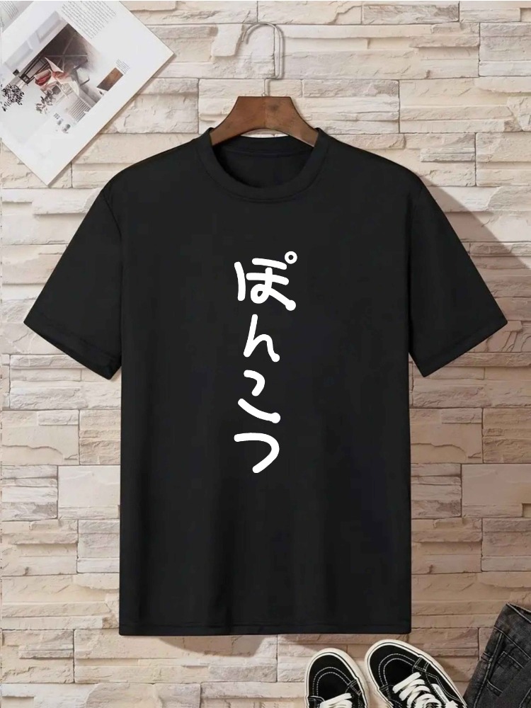 Retro Japanese Vertical Hiraga - Street Fashion For Short Guys 评论和价格